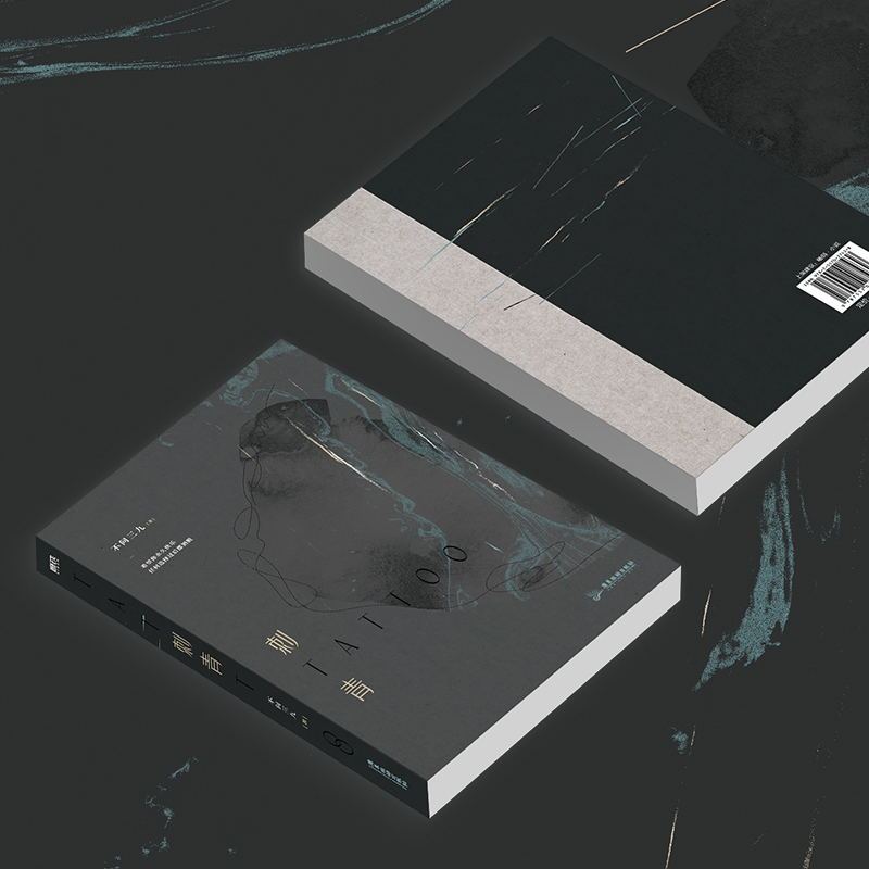 新增番外 燎原作者青春言情都市文学刺青小说实体书 磨铁图书 正版