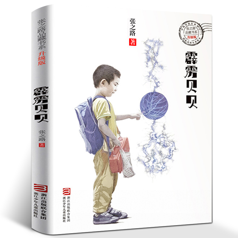 三年级8册 [正版]好心眼儿巨人 罗尔德·达尔的书作品典藏原著单本 圆梦巨人书好心眼的巨人好心眼儿巨人 小学生三四五六年