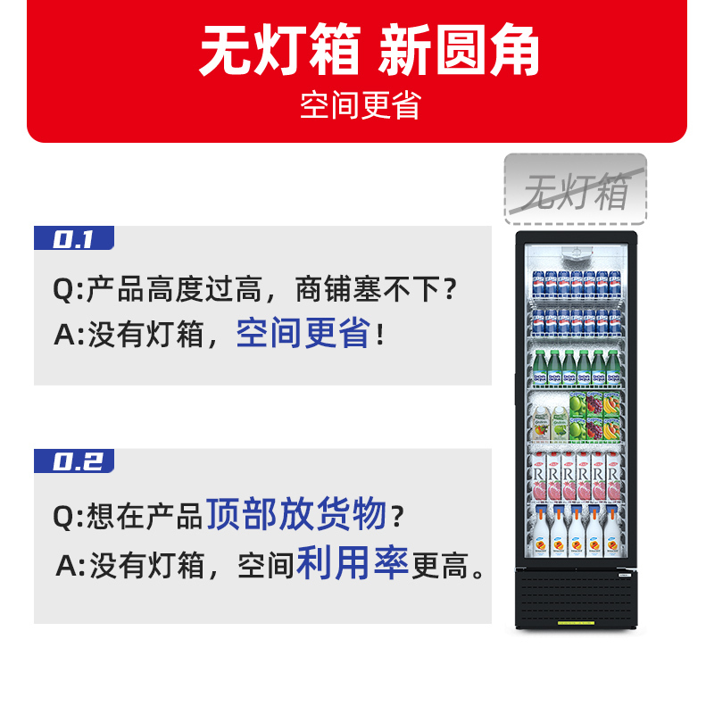 星星(XINGX)362升立式单门商用冷藏冰箱展示柜 超市饮料啤酒保鲜冷柜 茶叶冷饮陈列冷柜 LSC-360YPE