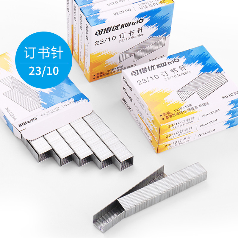 可得优(KW-triO)023A 23/10重型订书针5盒 可装订70页 金属订书针 加厚订书钉 12.85*10书钉
