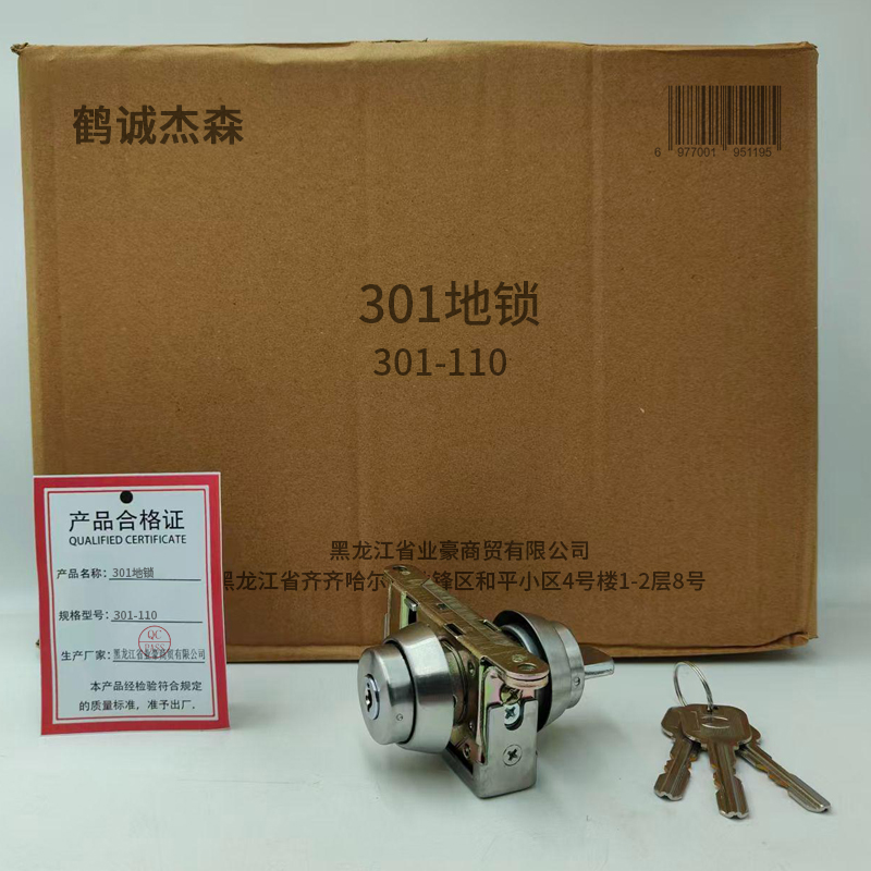 鹤诚杰森 301地锁 301-110 套高清大图