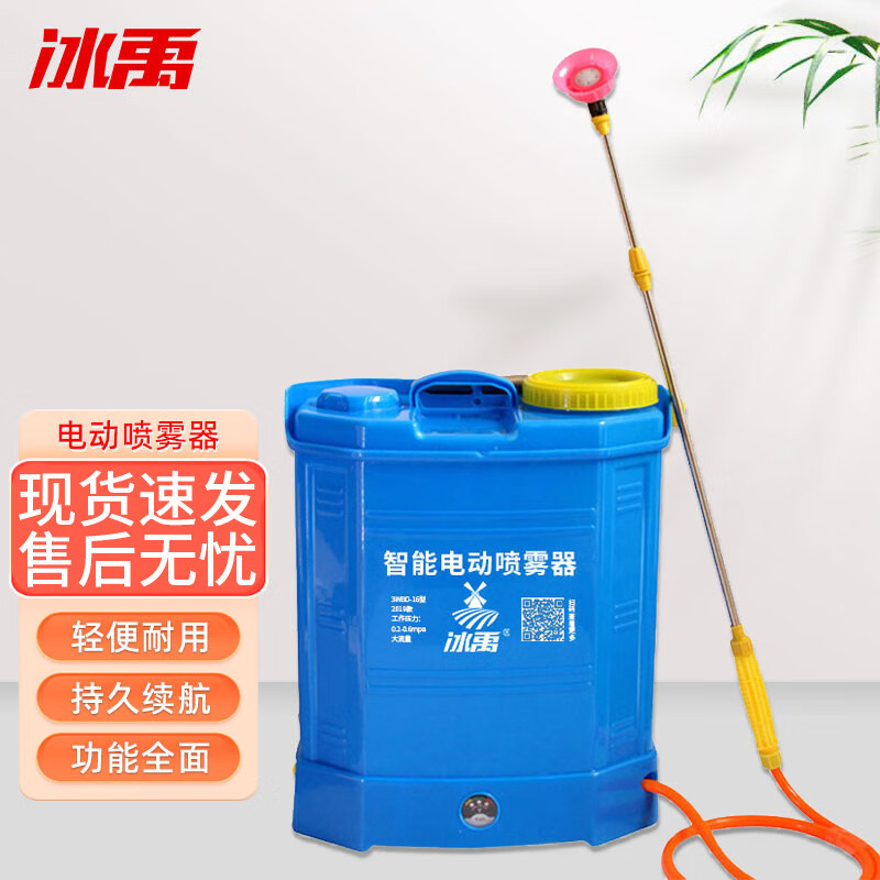 冰禹 电动喷雾器 BY-1701 8A手柄开关(三开关) 1个