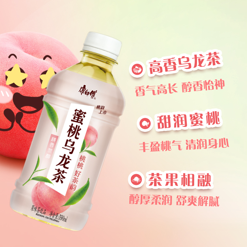 康师傅饮品蜜桃乌龙茶330ml*12瓶装茶饮料小瓶装高清大图