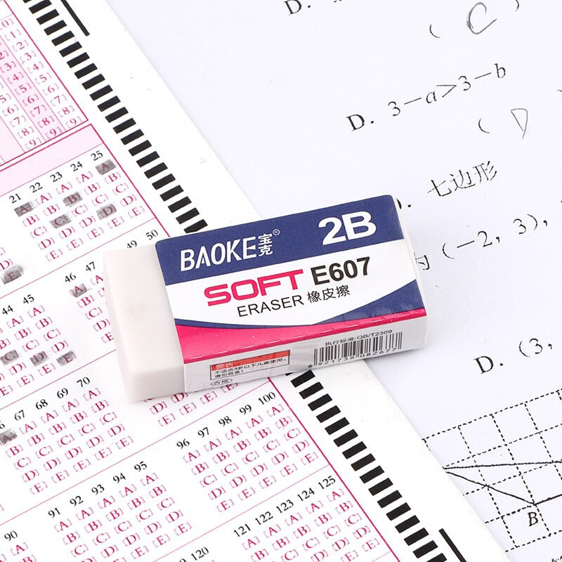 宝克(baoke) E-607 商务办公2B白色绘画美术橡皮擦 45个/盒 单盒价格