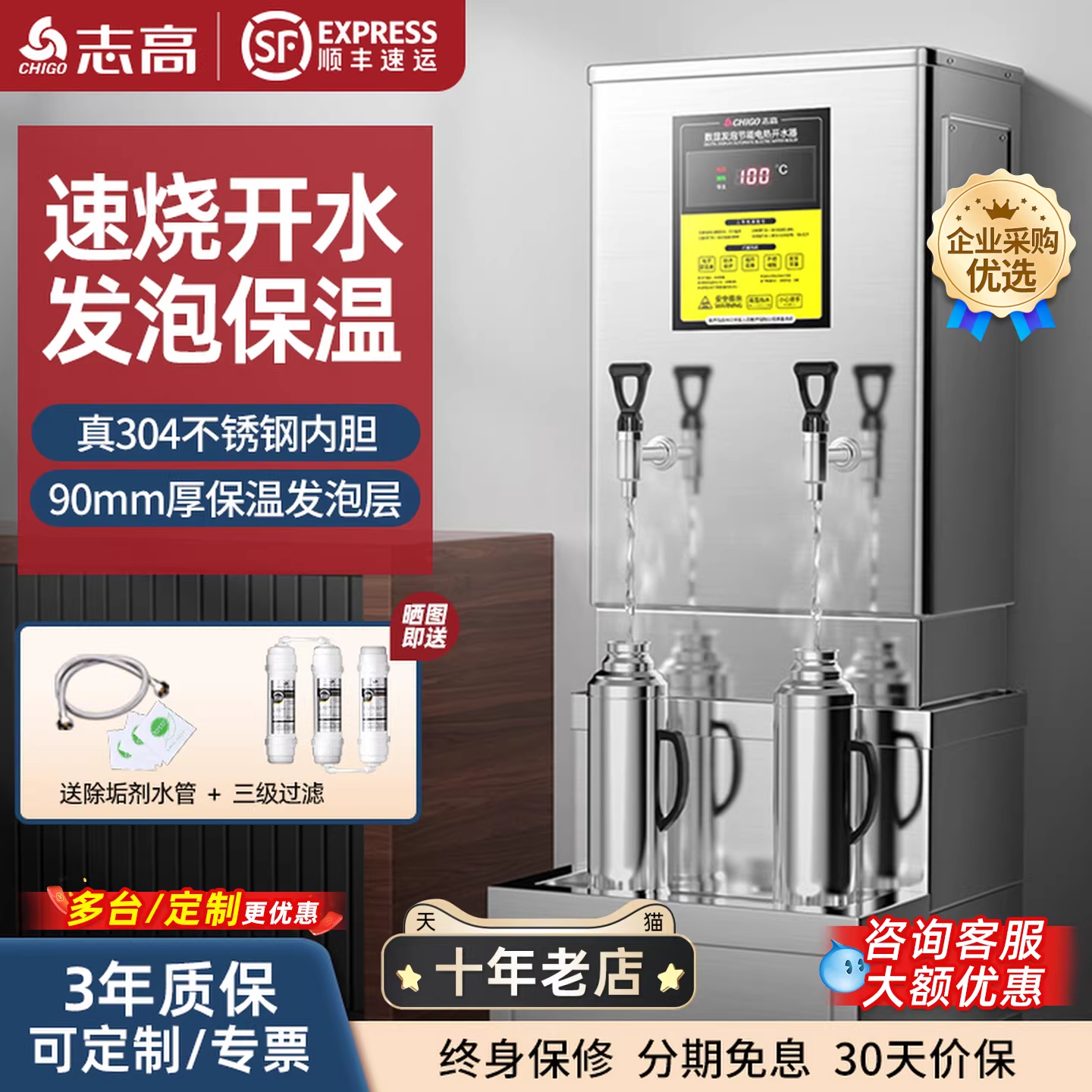 志高开水器商用全自动奶茶店烧水器工厂不锈钢热水器电热开水机地面用标准款6KW/70L 220V发泡省电[60-120人]高清大图