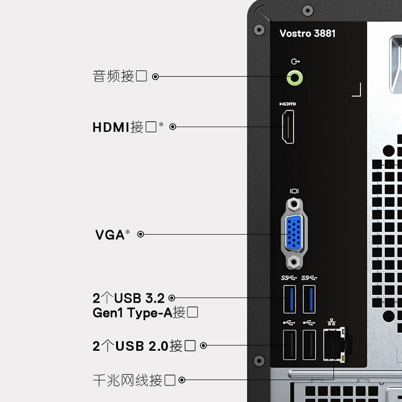 戴尔(DELL)成就3888 台式电脑主机（I5-10400 8GB 1TB+256GB固态 无光驱 W10H）