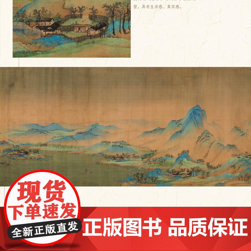 千里江山图 王希孟 国家宝藏 中国绘画神品系列 中国传统文化 山水画高清大图