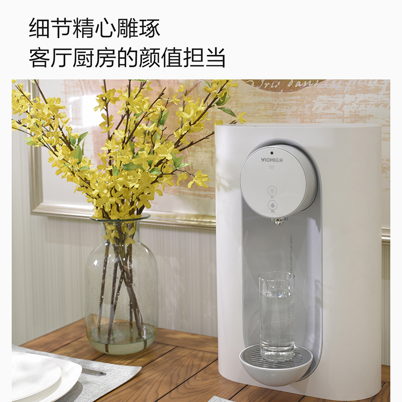 云米 MG1-B壁挂台式两用家用厨房温热饮水机管线机 净水器伴侣高清大图