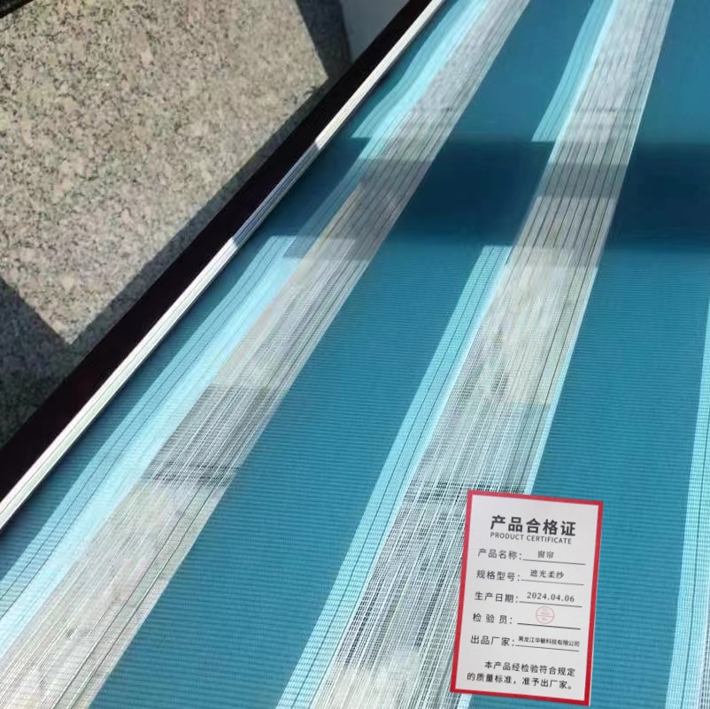 华敏 窗帘 遮光柔纱 平方米高清大图