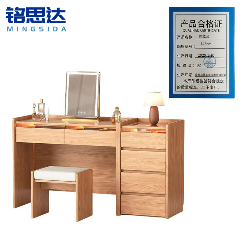 铭思达梳妆台145cm套高清大图