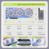 七彩虹 iGame GeForce RTX 4070 Ti Ultra W OC 12G台式机电脑 游戏电竞智能显卡