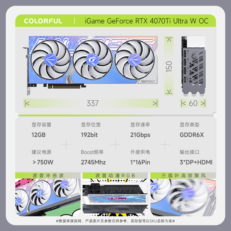 七彩虹 iGame GeForce RTX 4070 Ti Ultra W OC 12G台式机电脑 游戏电竞智能显卡