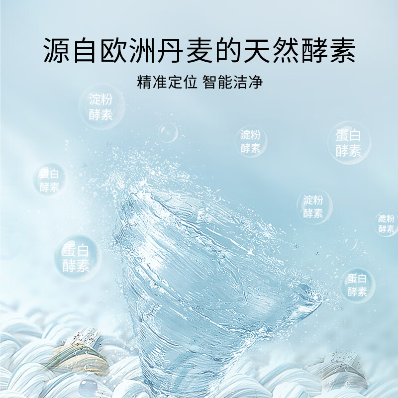 巴啦豆丁婴儿洗衣液新生婴儿宝宝专用酵素抑菌洗衣液 [4斤尝鲜装]瓶装2L高清大图