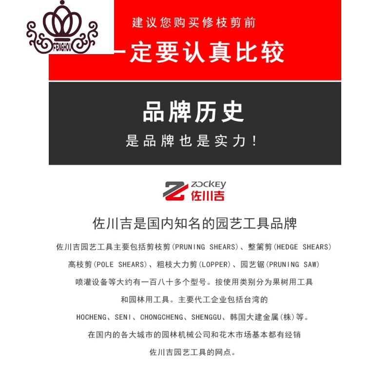 封后台湾修枝剪剪定铗双色手柄摘果剪园艺手剪刀整枝剪图片 高清实拍大图 苏宁易购