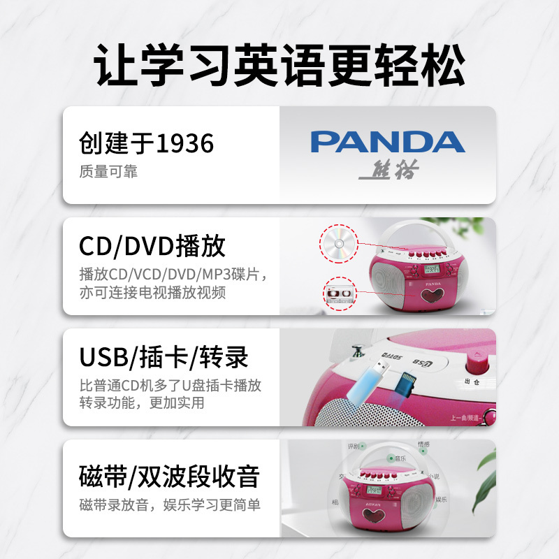 熊猫CD-350cd机影碟机便携dvd播放机英语光盘磁带复读机学生英语教学用随声听录音机老年人插卡U盘收音机 红色