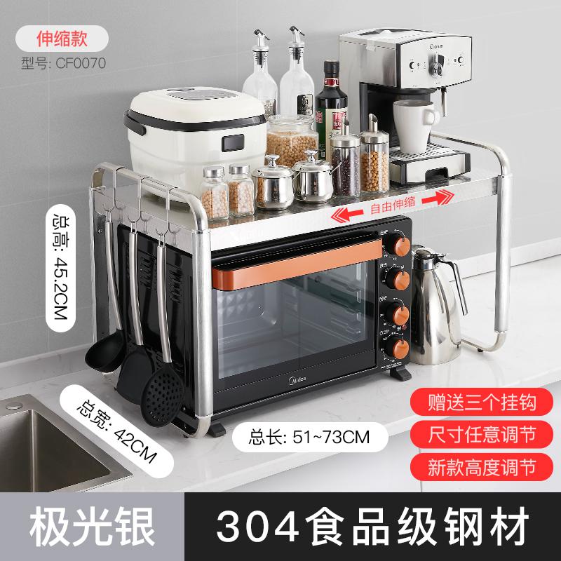 可伸缩微波炉置物架烤箱双层不锈钢厨房家用电饭架子煲台面收纳收纳层架三维工匠_172 【极光银·长度可伸缩51-73cm】高度调节:30~35cm