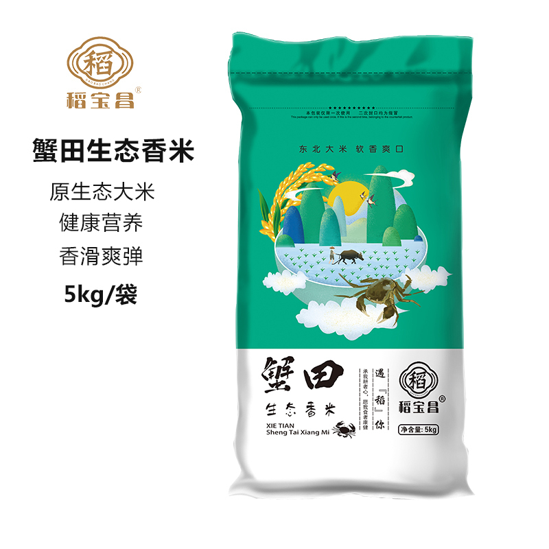 稻宝昌 现磨东北蟹田生态珍珠 香米10斤 编织袋装