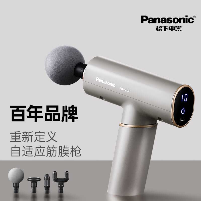松下(Panasonic) 筋膜枪EW-RAD21H492灰色高清大图