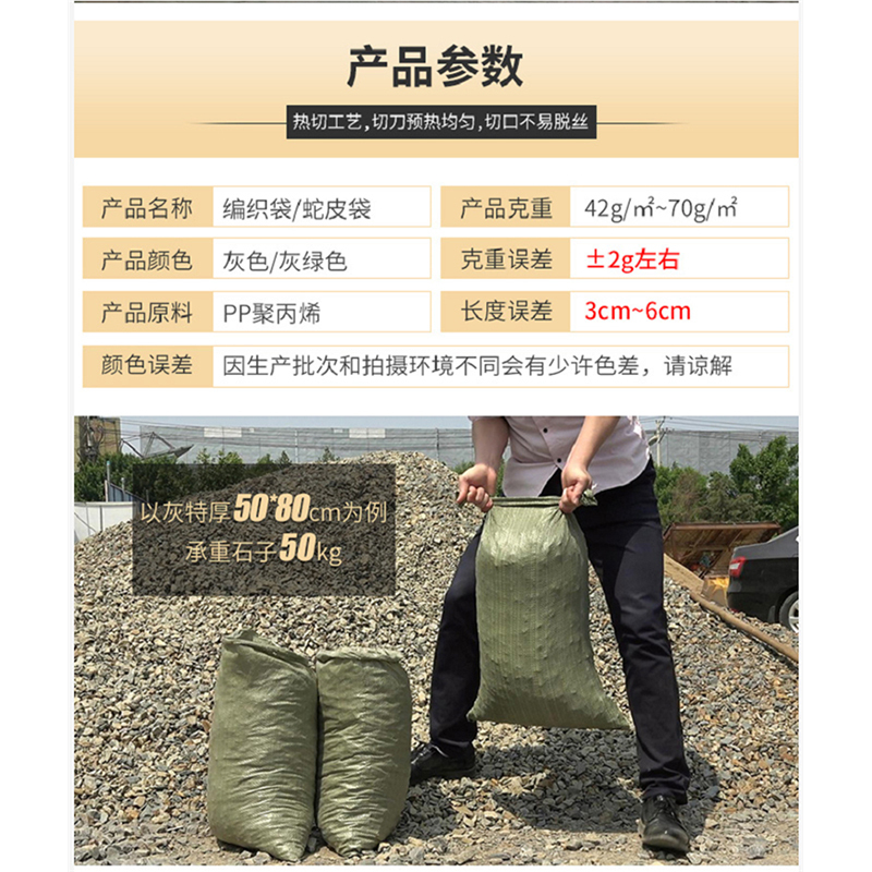 金能电力 JN-BZD-B-90120 编织袋 灰 薄 90*120 40g/m² (单位:个) 灰高清大图