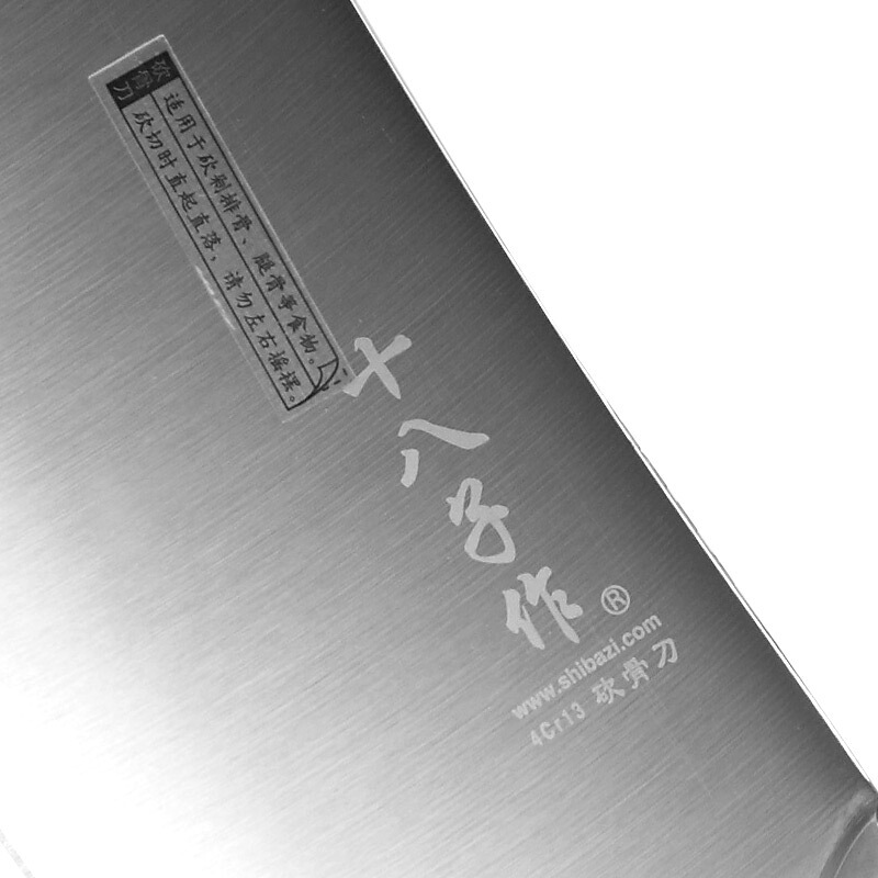 十八子作雀之屏斩骨刀S2601-A高清大图
