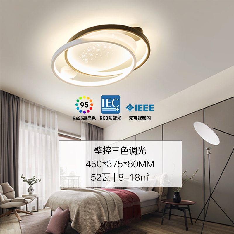 雷士照明【星雨】新款舒适光大瓦数北欧星空灯客厅主灯现代简约吸顶灯中山灯具 【星雨】舒适光圆形-52瓦-三色调光