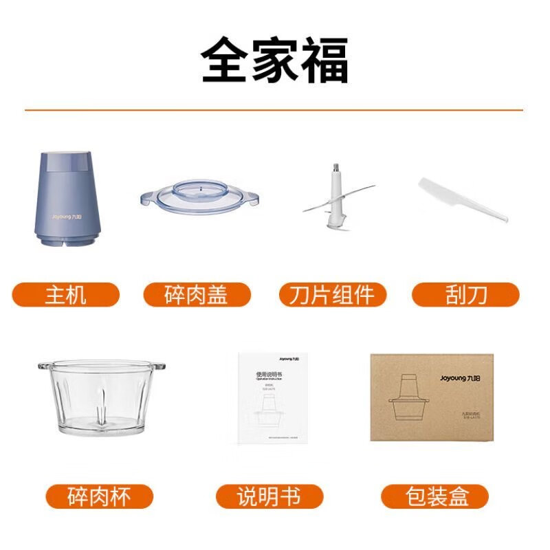 九阳(Joyoung)S18-LA360家用可拆洗碎肉机多功能不锈钢四叶刀绞肉机料理机高清大图