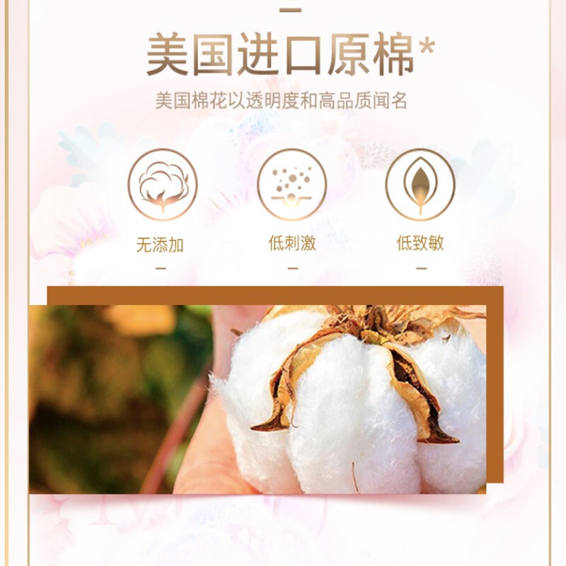 苏菲 裸感S贵族29cm夜用卫生巾10片*3包高清大图