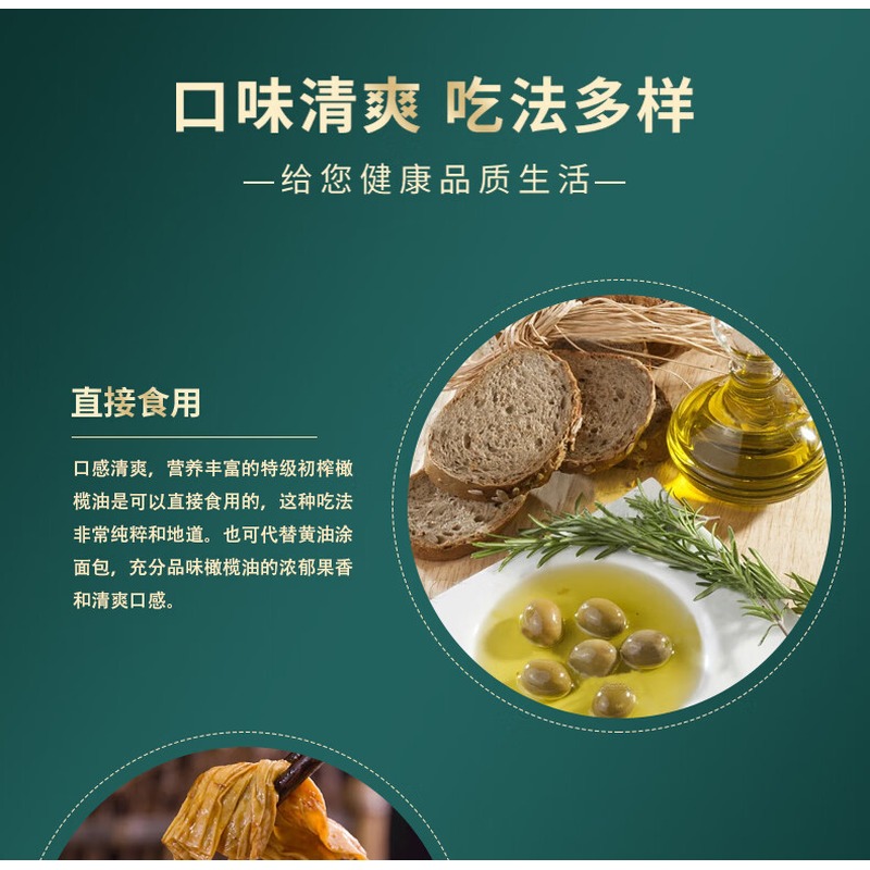 纳福汇-特级初榨橄榄油单瓶500ml高清大图