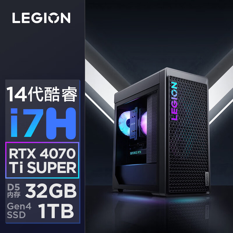 联想(Lenovo)拯救者刃7000K 游戏台式机电脑主机 定制14代I7-14650HX 64G 1T RTX4070Ti Super 16GB显卡 Win11高清大图