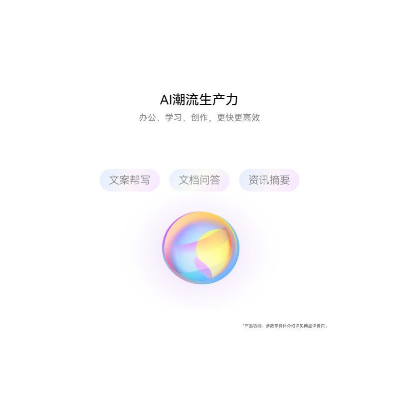 HUAWEI/华为 MatePad Air 12英寸 WiFi 12GB 256GB 樱语粉 144Hz高刷 高亮全面屏 AI潮流生产力 天生会画App