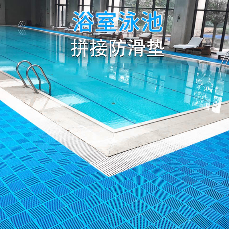 Quntai游泳馆防滑地垫食品级原料无气味镂空加厚拼接疏水隔水地垫/平方