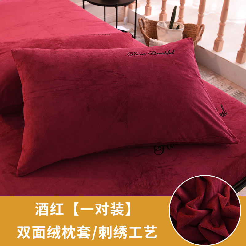 【】水晶绒刺绣枕套冬季加厚珊瑚绒成单人枕头套48x74cm一对装 酒红（一对装（EHJF）水晶绒） 48cmX74cm