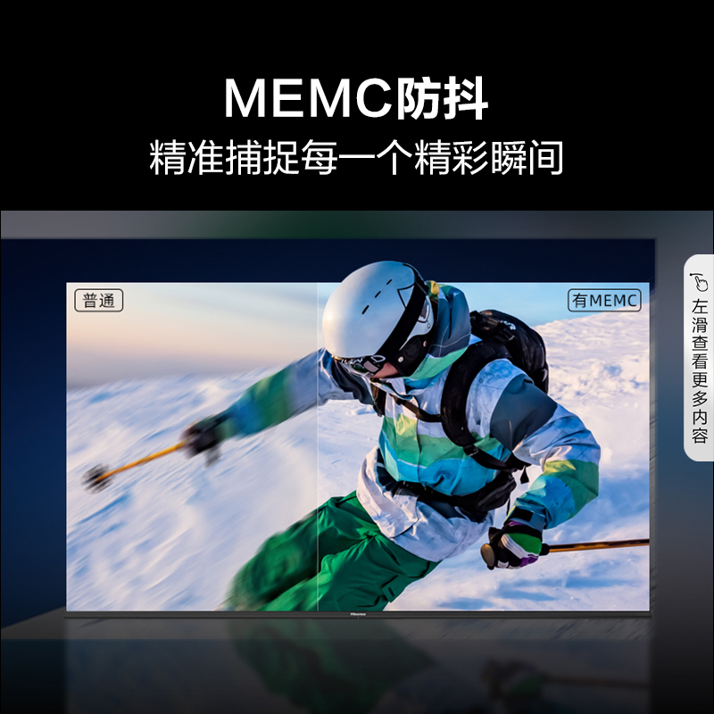 海信65英寸电视 65E3G-PRO 六重120Hz高刷 MEMC防抖电视机