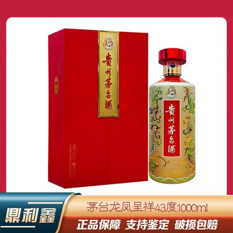 楽天市場】貴州茅台 アルコール43度 500ml 2023年 箱付 ショット