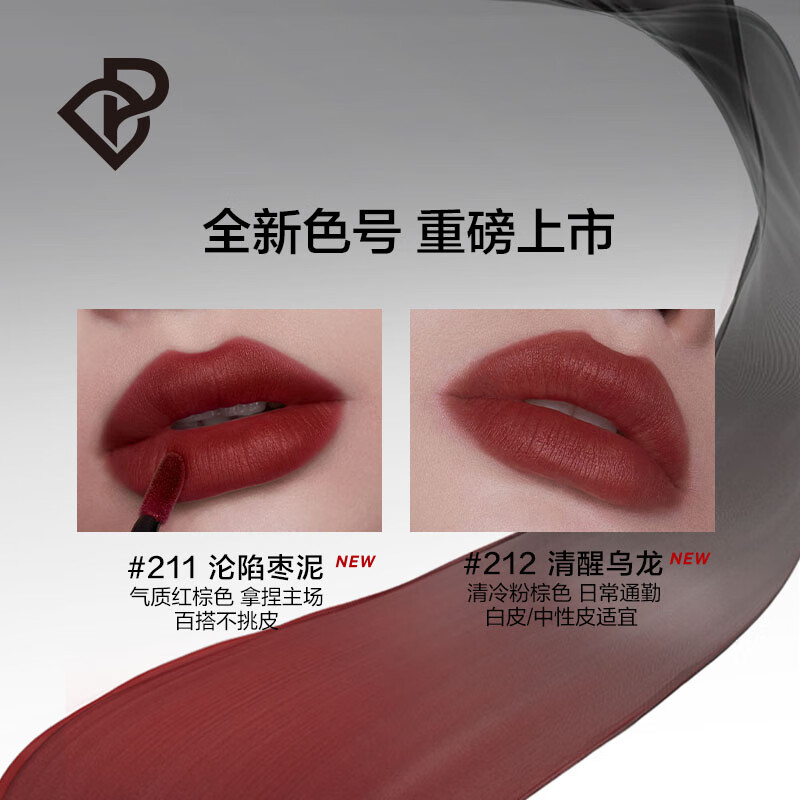 完美日记 215野心(枯叶橘棕) 锁色薄纱名片唇釉 4ml高清大图