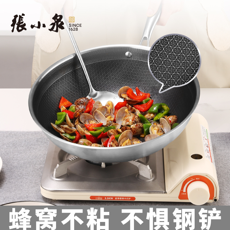 张小泉 304五代蜂窝不粘锅24cm C31670300