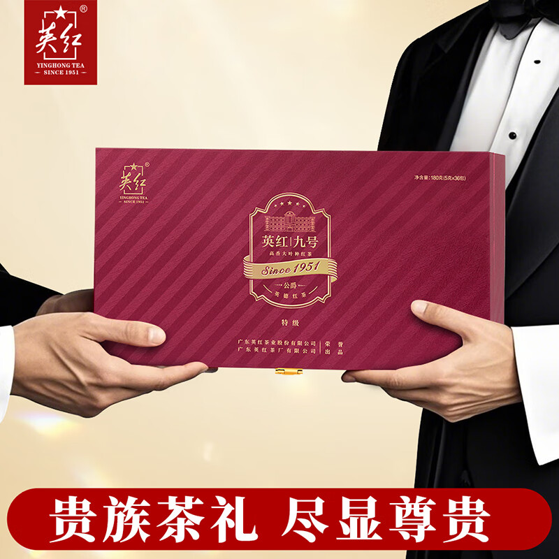 英红·公爵九号礼盒180克 (3克*60泡/盒)高清大图
