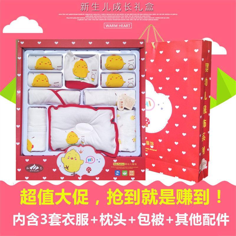 纯棉婴儿衣服儿礼盒套装03个月春夏季刚出生初生宝宝D款3套衣服+枕头包被0-6个月)收藏加购优先货