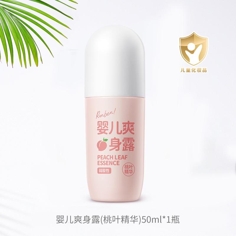 润本 婴儿爽身露（桃叶精华）走珠款50ml-婴儿爽身露（桃叶精华）50ml;无规格