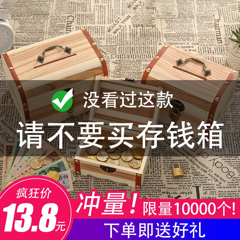 儿童存钱罐不可取储蓄罐大人用家用存钱箱网红女生可爱抖音储钱罐 三维工匠 小号不带雕刻(送锁和贴画)高清大图