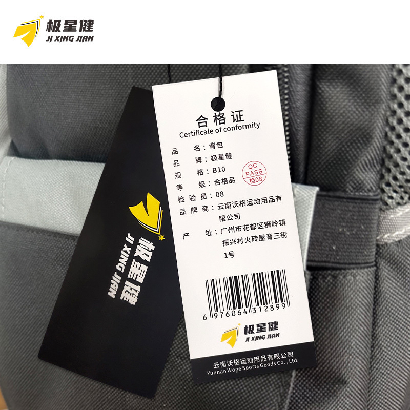 极星健 背包 X01 个高清大图