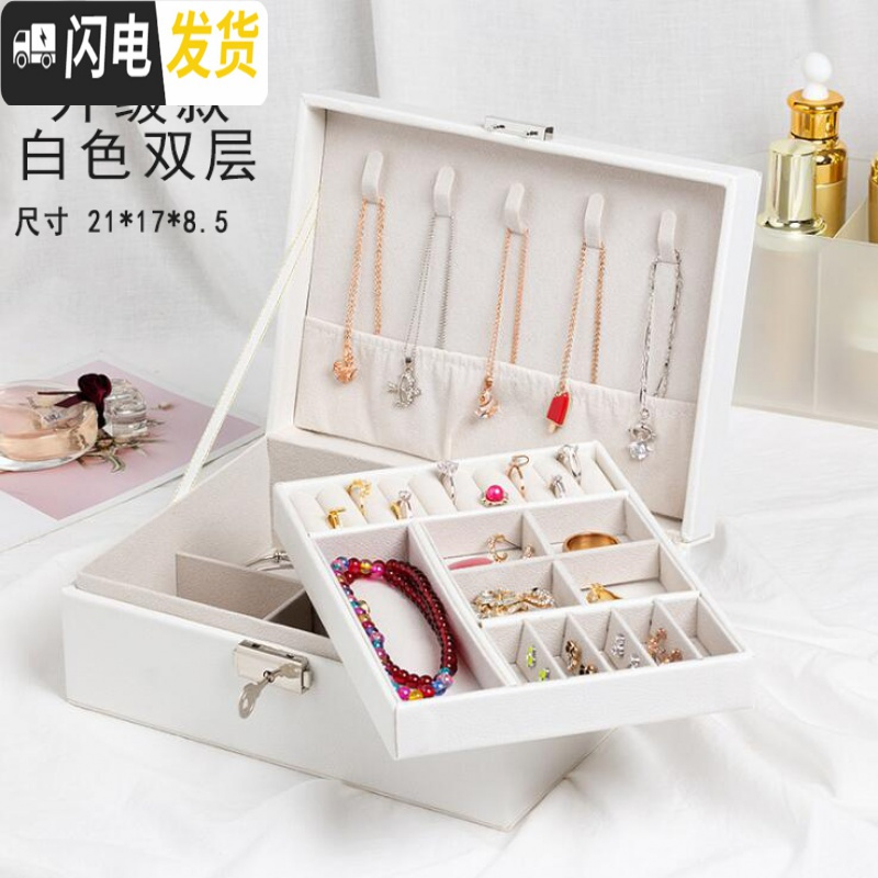 三维工匠大容量耳钉耳环戒指收纳盒项链手环饰品首饰小盒子家用便携多功能 白色（双层升级款-有锁）
