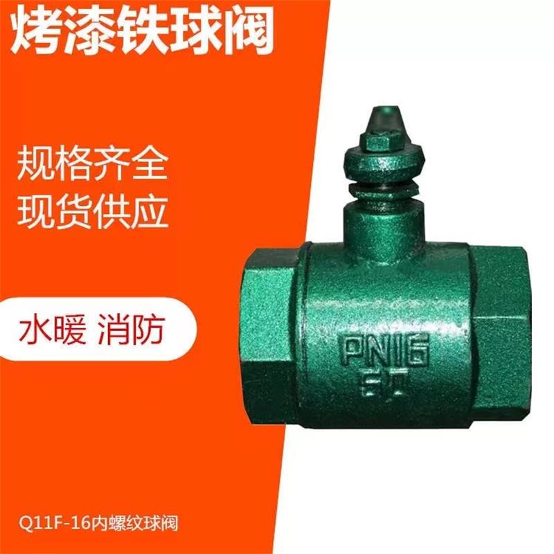 伟鹏双兴 绿色烤漆铸铁内丝球阀 DN100(4寸) 个高清大图