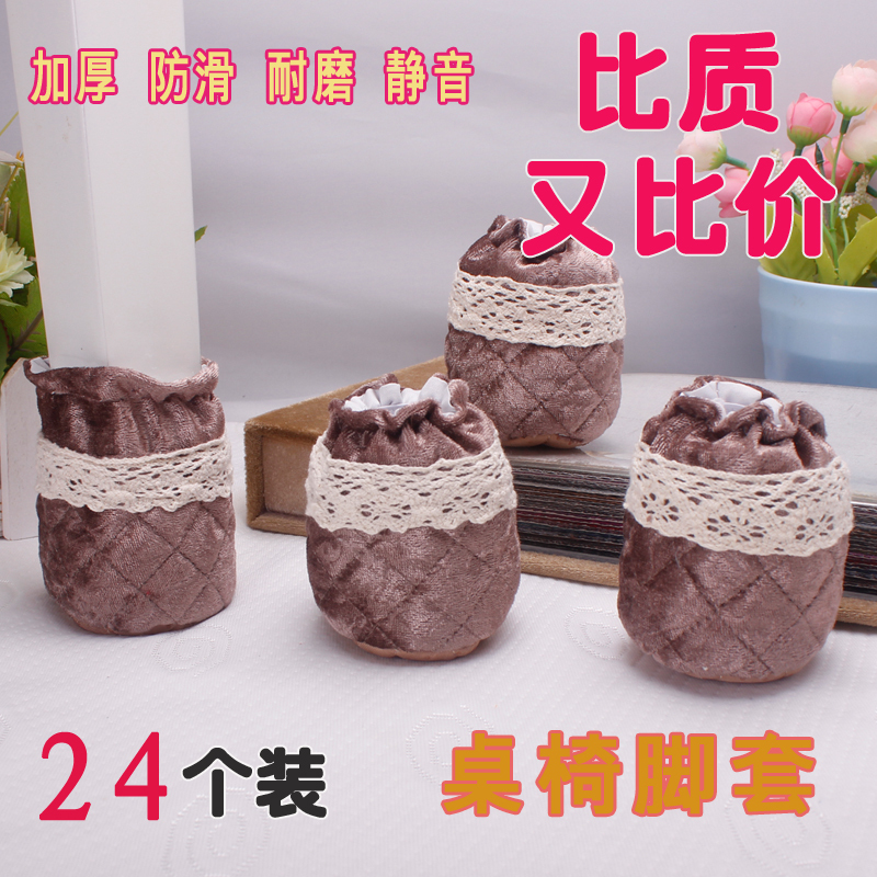 凳子脚垫保护垫甜品店桌椅脚套耐磨防滑椅子腿套加厚防滑耐磨