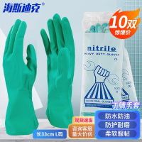 海斯迪克 丁腈手套 厨房防水防滑手套 工业劳保手套HKsq-593 33cm绿色5双 L