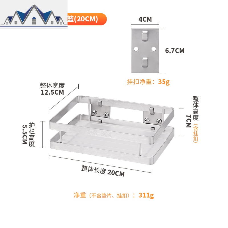 304不锈钢厨房置物架壁挂式免打孔调味料调味品调料架挂篮收纳架 三维工匠高清大图