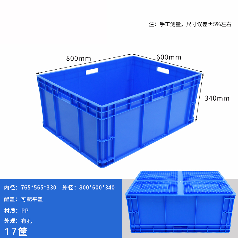 汐 周转筐 80cm 个高清大图