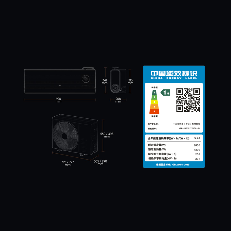 TCL KFR-26GW/YP7C 新风1匹变频冷暖语音大新风量小蓝翼P7 Air家用壁挂式家用空调挂机 一级能效