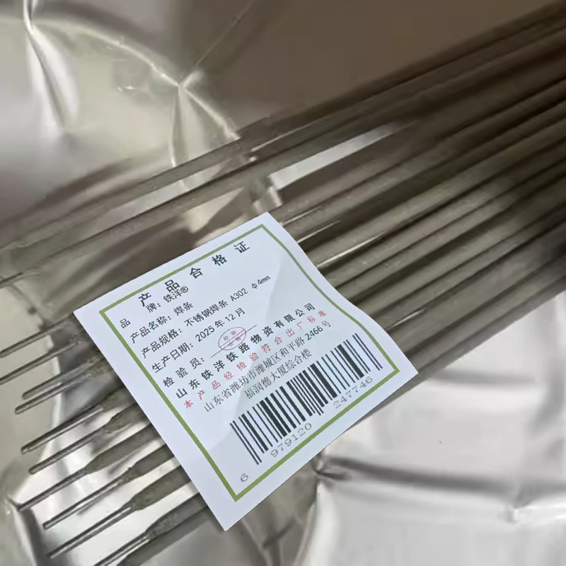 铁洋 焊条 不锈钢焊条 A302 φ4mm 千克高清大图