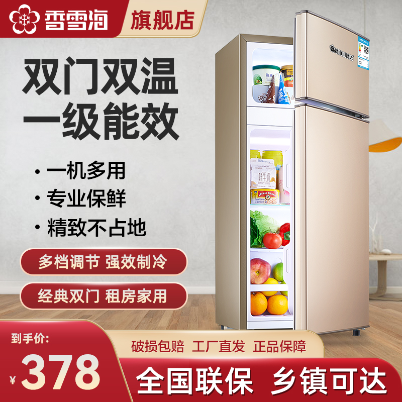 香雪海 68升 双门冰箱 （玫瑰金）